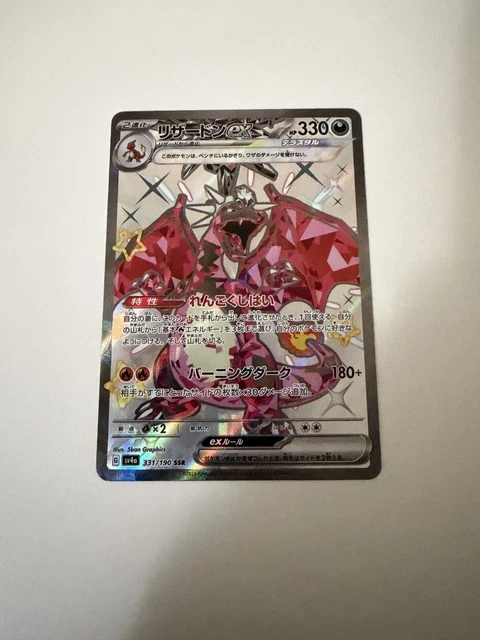 CHARIZARD EX SSR Pokemon Card PSA 10 Japanese $233.43 - PicClick CA