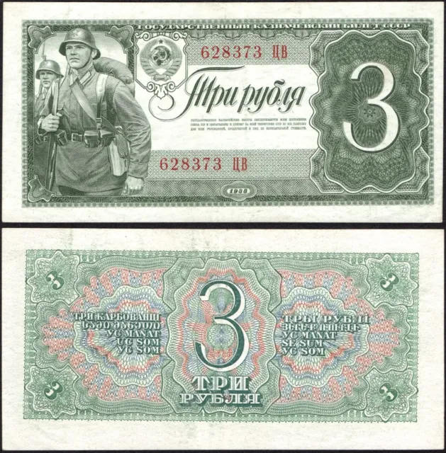3 Rubles 1938 Series: 628373 ЦВ - USSR banknote Pick:214 - "XF" - (#D24)