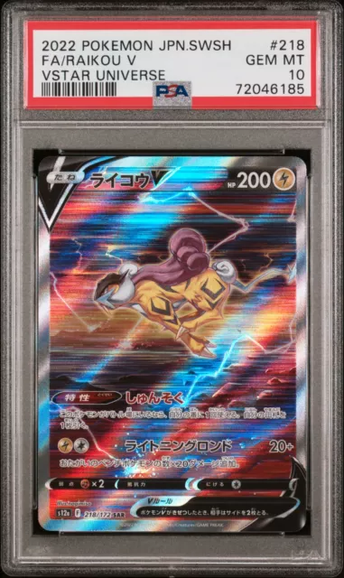 PSA 10 GEM MINT Pokemon card s12a 218 Raikou VSTAR Japanese