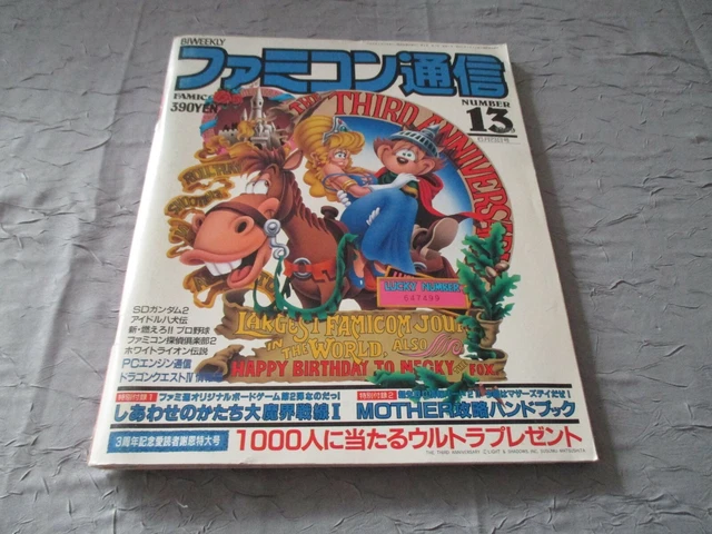 NEO GEO TSUSHIN TSUUSHIN VOL.3 ISSUE REVUE MAGAZINE JAPAN