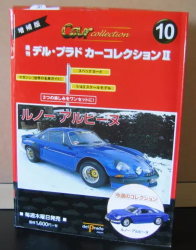 Renault 1/43 Coffret Alpine A 110 Del Prado Japon