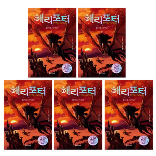 Harry Potter and the Order Of The Phoenix (Korean Edition) 1,2,3,4,5 SET