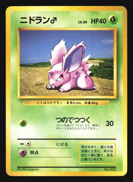 Nidoran No. 032 Base Set No Rarity Pokemon Card Japanese