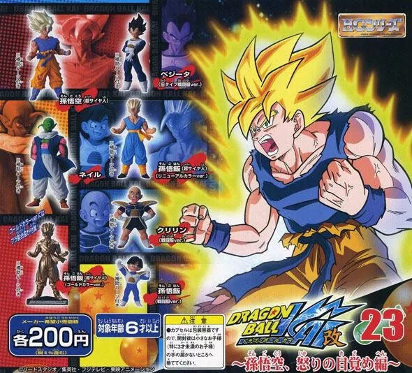 Dragon Ball Z HG Gashapon Sammel-Figurenset Part 23 komplett 7 Figuren