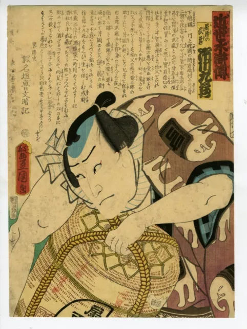 WB Toyokuni Kunisada Japanese Woodblock Prints Antique Meiji Ukiyo-e Kabuki Edo