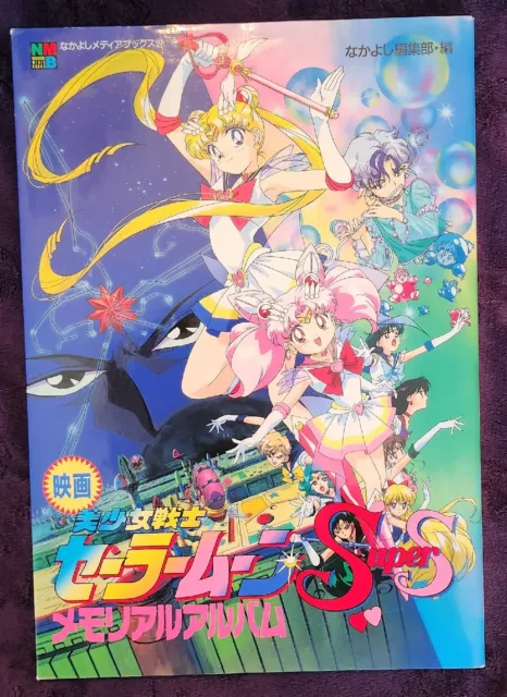 Sailor Moon Super S The Movie Memorial Album Illustration Art Book Kodansha JP