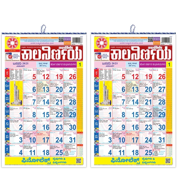 KALNIRNAY 2025 KANNADA Calendar Kalnirnay Panchang 2025 Office Wall