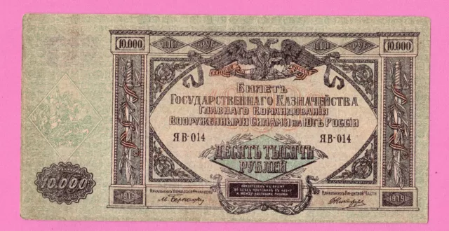 Russia Russland Civil War 1919 10000 Rubles 724