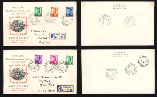 1962 Hong Kong Covers FDC QEII Registered Covers Yau Matei, Kowloon City CDS, VF