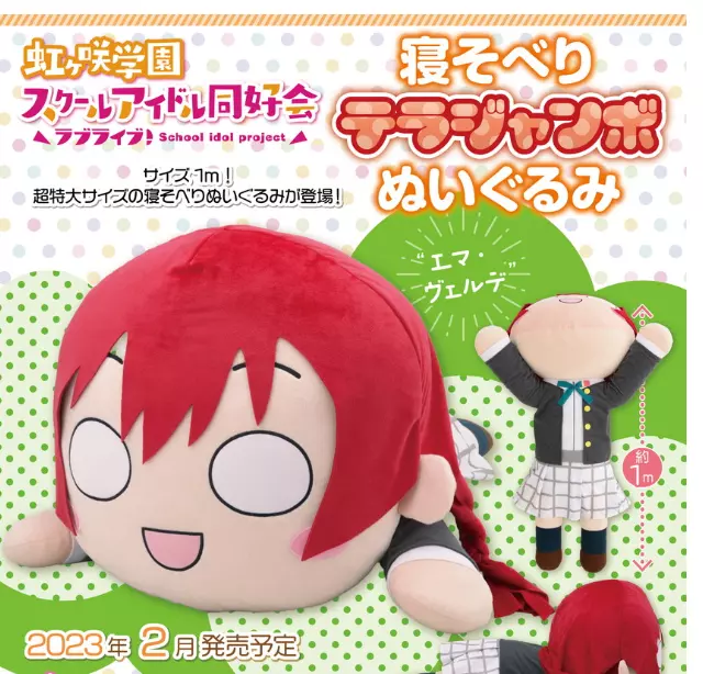 Love Live Nijigasaki Nesoberi Tera Jumbo Plush Doll Stuffed Toy Emma Verde 39-in