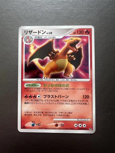 CHARIZARD HOLO DPBP#006 1st Edition Shining Darkness Jpanese