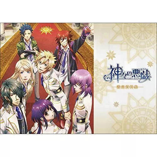 Kamigami no Asobi Comic Anthology - Japanese Manga Book