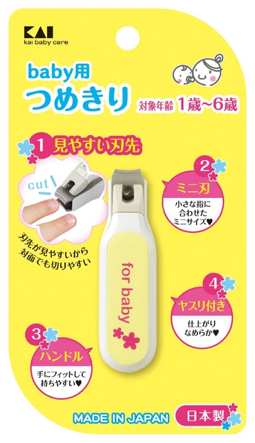 Kaijirushi Baby Nail Clipper Target age 1-6 years old KF-0126 Nail clippers 1 (x