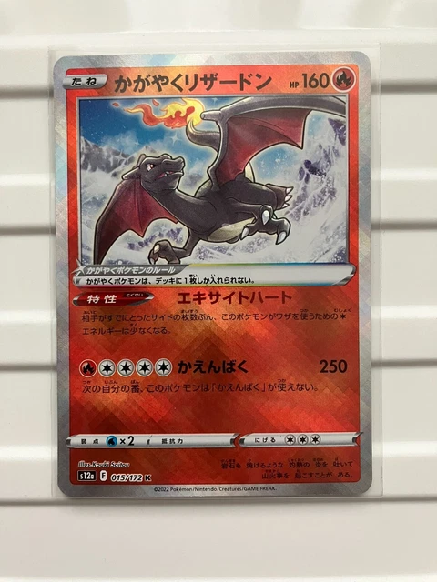 Pokemon TCG Radiant Charizard 015/172 s12a Vstar Universe - Near Mint - Japanese
