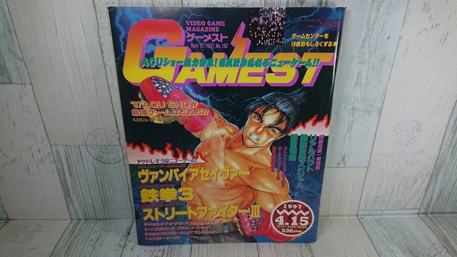 GAMEST VOL.75 REVUE ISSUE MAGAZINE ARCADE JAPAN IMPORT