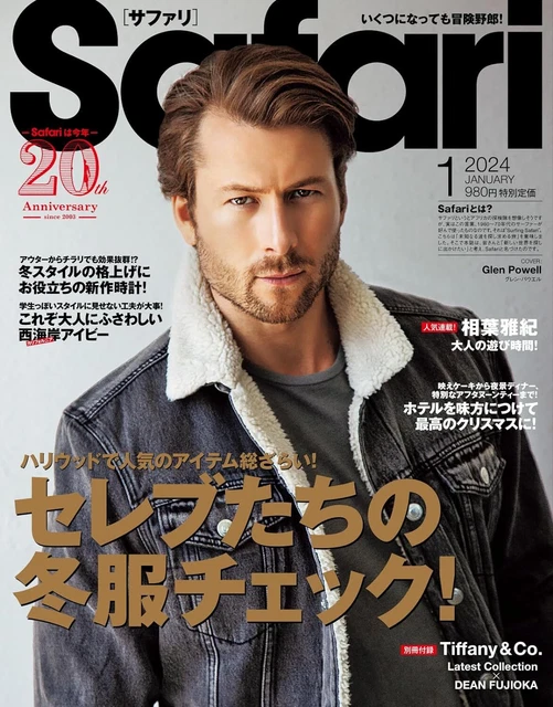 SAFARI JANUARY 2024 Issue Tiffany & Co. Latest Collection Japanese BOOK