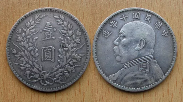 CHINA : Dollar / Yuan Shih Kai 1921 (Y. 10) *** SILVER *** Scarce ***