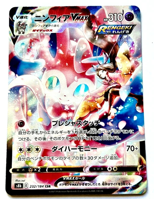 Sylveon VMAX CSR 232/184 Pokemon Card  Japanese VMAX Climax, Holo Rare  Rare Pokemon Cards