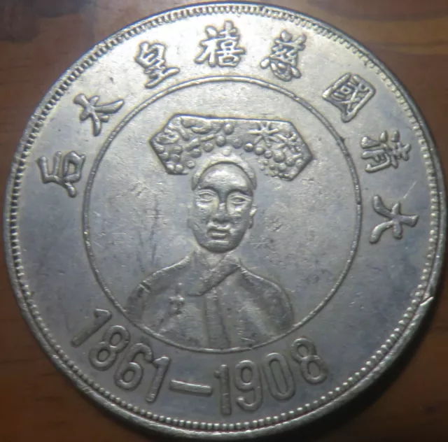 Old Chinese  Dragon Coin  Large Coin  Used Uncirculated