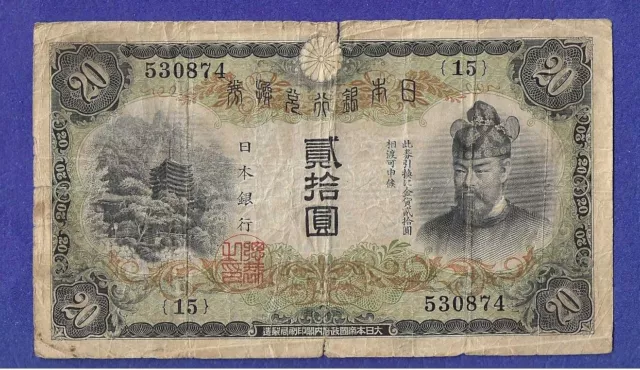 1931 Japan 20 Yen