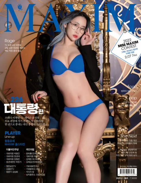 Maxim Korea Issue Magazine 2022 Mar March Type B New