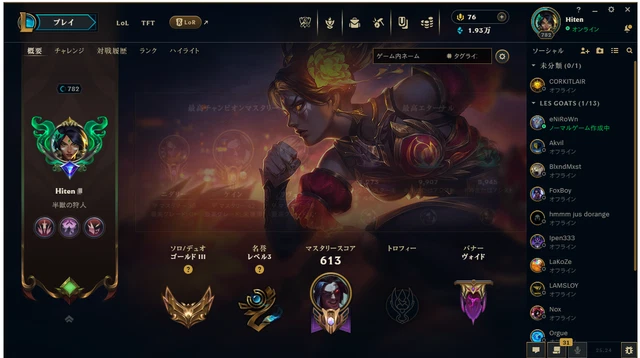 Compte LoL EUW / LoL Account EUW / Gold 4 / 58 Skins / 17K OE / 46