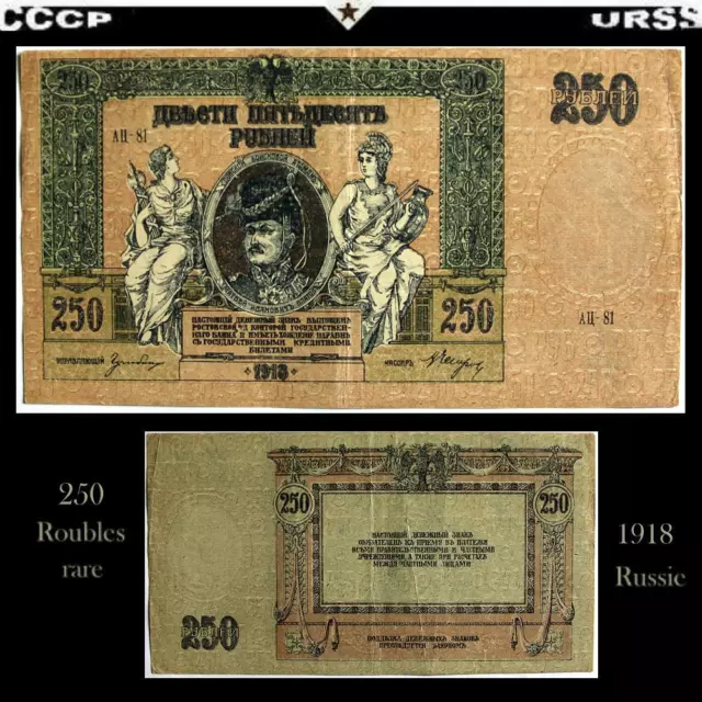 Anc.Billet-250-roubles-Russe-CCCP-URSS-soviétique-Russie-1918-rare!!!