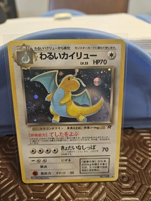 when do pokemon cards come to mcdonald's Dark DragoniteRank BJapanese Pokemon Cards Old Back  ikhar19