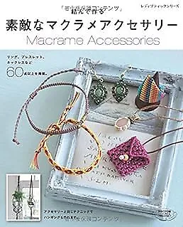 Lady Boutique Series no.4220 Handmade Craft Book Knots Macrame Access... form JP