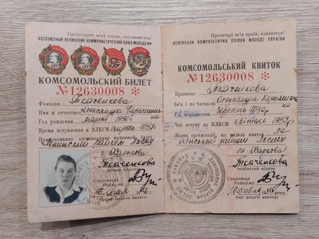 Komsomol-Ticket der Sowjetunion. Mädchen. UdSSR VLKSM Lenin. Dokument...
