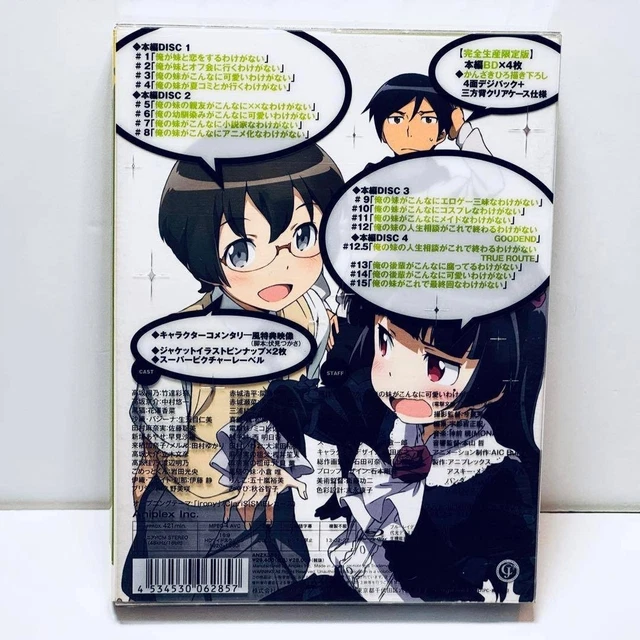 [COMPLETE LIMITED EDITION] My Little Sister Can't Be This Cute Blu-ray ...