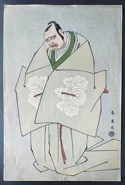Japanese Woodblock Print: Kono-Moronao, 1793 by Katsukawa Shun'ei 勝川 春英