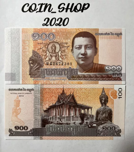 Banknote - Cambodia 🇰🇭- 2014 UNC - 100 Riels - 1 NOTE PER PURCHASE