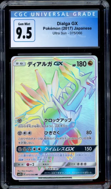 Japanese Shiny Kartana GX Ultra Shiny GX #235 PSA 10 GEM MINT