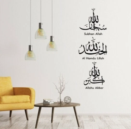 Tasbih Subhan Allah Alhamdulillah Islamic Wall Stickers (2 Colors) – UK Made Vinyl Decals