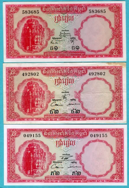 Cambodia 5 Riels ND(1962 - 1975) P10a2, 10b3, 10c VF/UNC