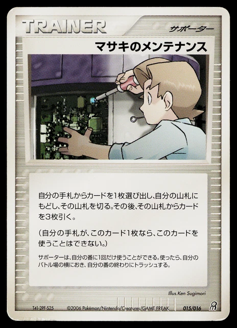 Pokemon Trading Card Game Pokemon GO Single Card Ultra Rare Professors Research 84 CGC 9.5