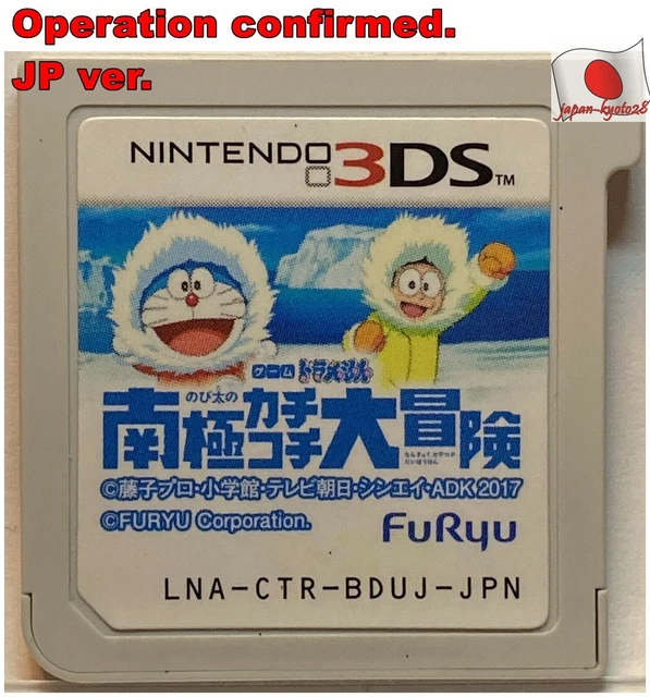 Nintendo 3DS Doraemon Nobita and the Haunts of Evil Japanese Action Games J