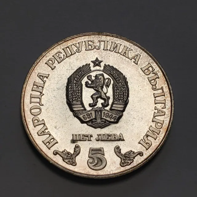 1978 Bulgaria 5 Leva .500 Silver Proof - .3295 ASW - SKU-F7853