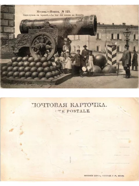 CPA AK MOSCOW The Tsar of Canons in the Kremlin MOSKVA RUSSIA (309359)