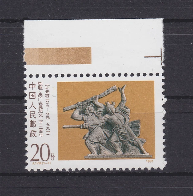 China Volksrepublik 2375 postfrisch Bauernaufstand, MNH #RA365