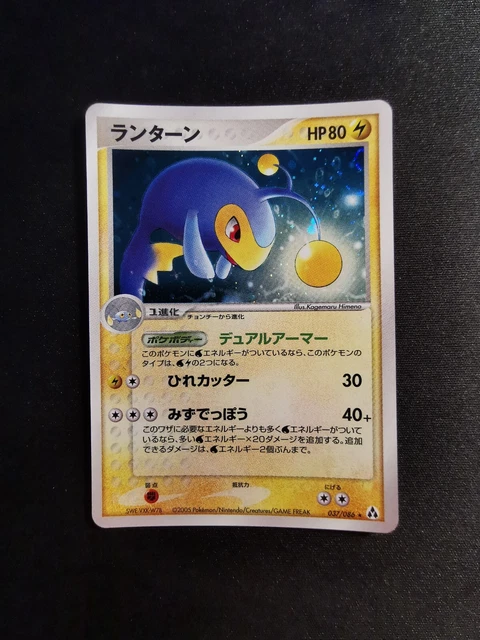 Lanturn Holo 037/086 Mirage Forest Japanese Pokemon Card