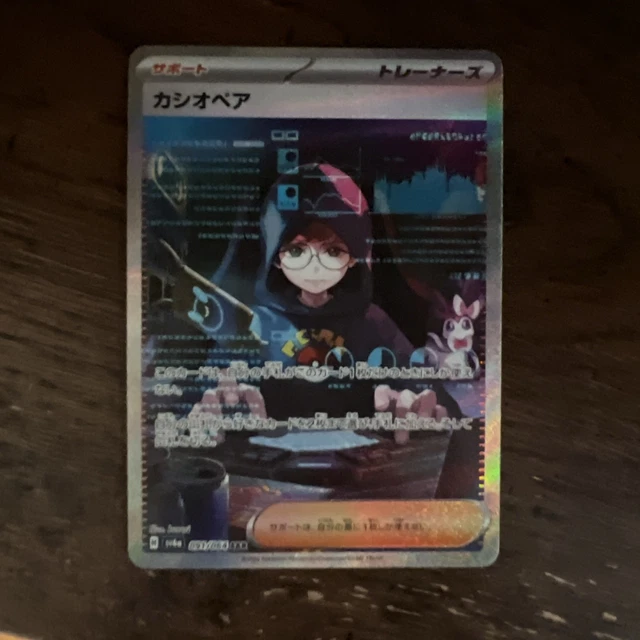 Cassiopeia SAR 091/064 Night Wanderer  Holo Pokmon Card (Japanese, 1st  Edition) Japanese Pokemon