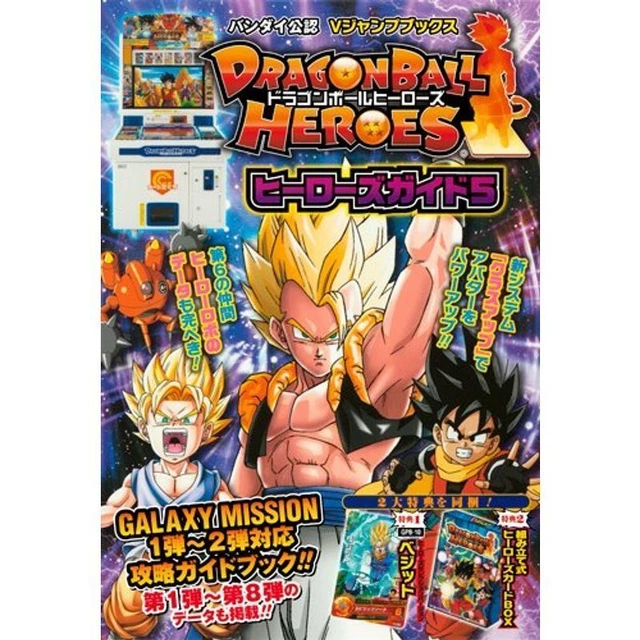 Dragon Ball Heroes Card Version Hero s Guide 5 Bandai Official (V Jump Books)
