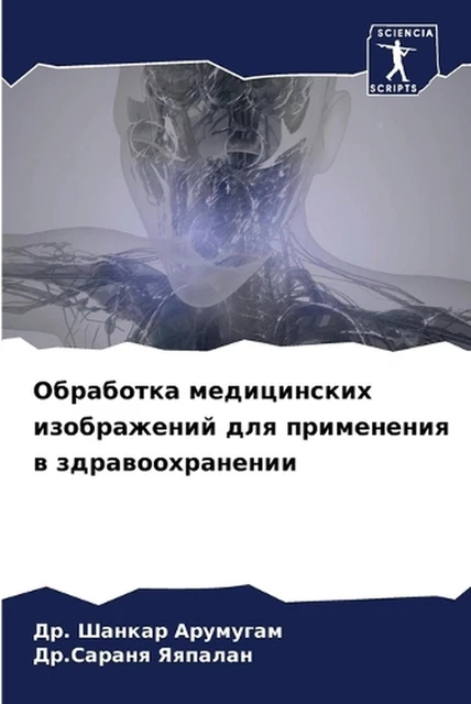 by Др. ?????? ???????? (Russian) Paperback Book by Др. ?????? ???????? (Russian) Paperback Book