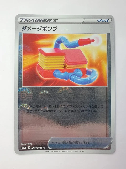 Damage Pump 064/071 Holo s10a Dark Phantasma Japanese Pokemon TCG Card Pokémon