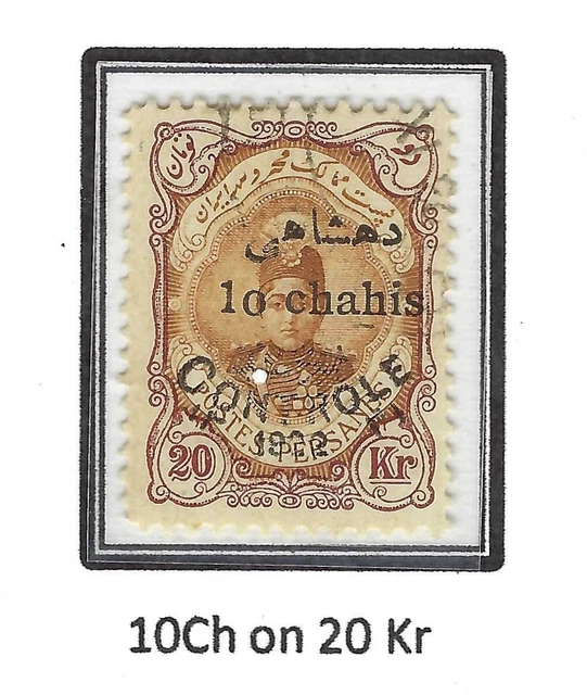 Middel East - 10 Chahis on 20 Cranes, Used, Michel # 481