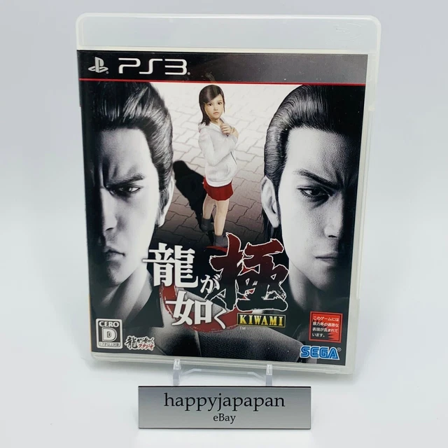 Yakuza sales kiwami ps3