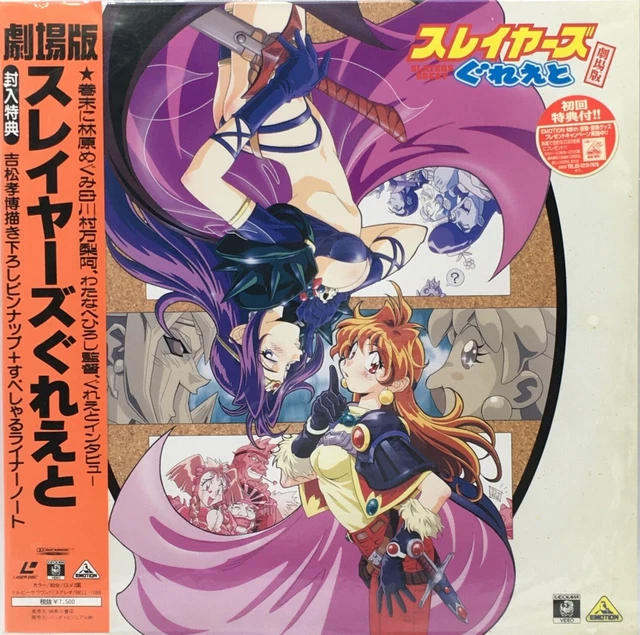 Slayers Great Movie Anime 3 LD Laser Disc 1997 OBI Japan NTSC