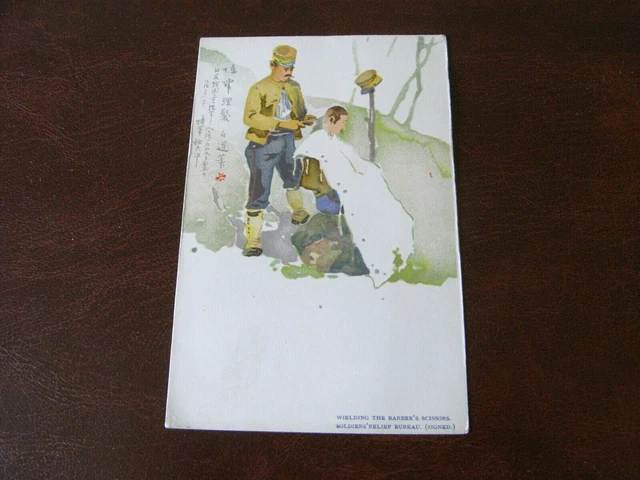 Original  Russo Japanese Art Nouveau Military Postcard, Soldiers Relief Bureau